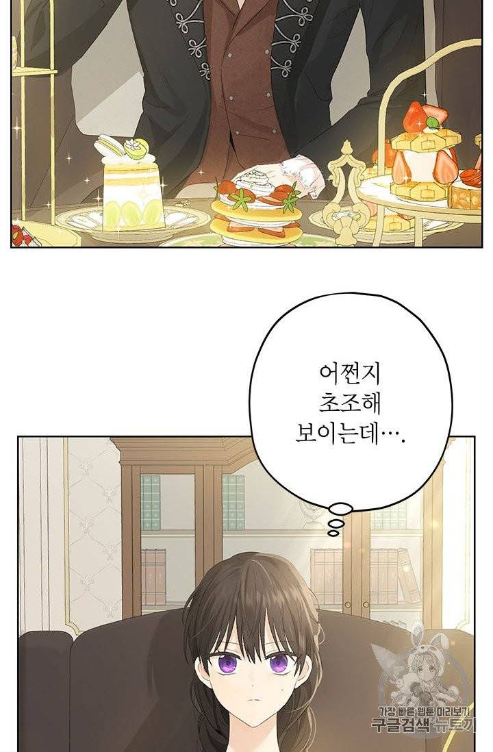 사실은 내가 진짜였다 28화 32