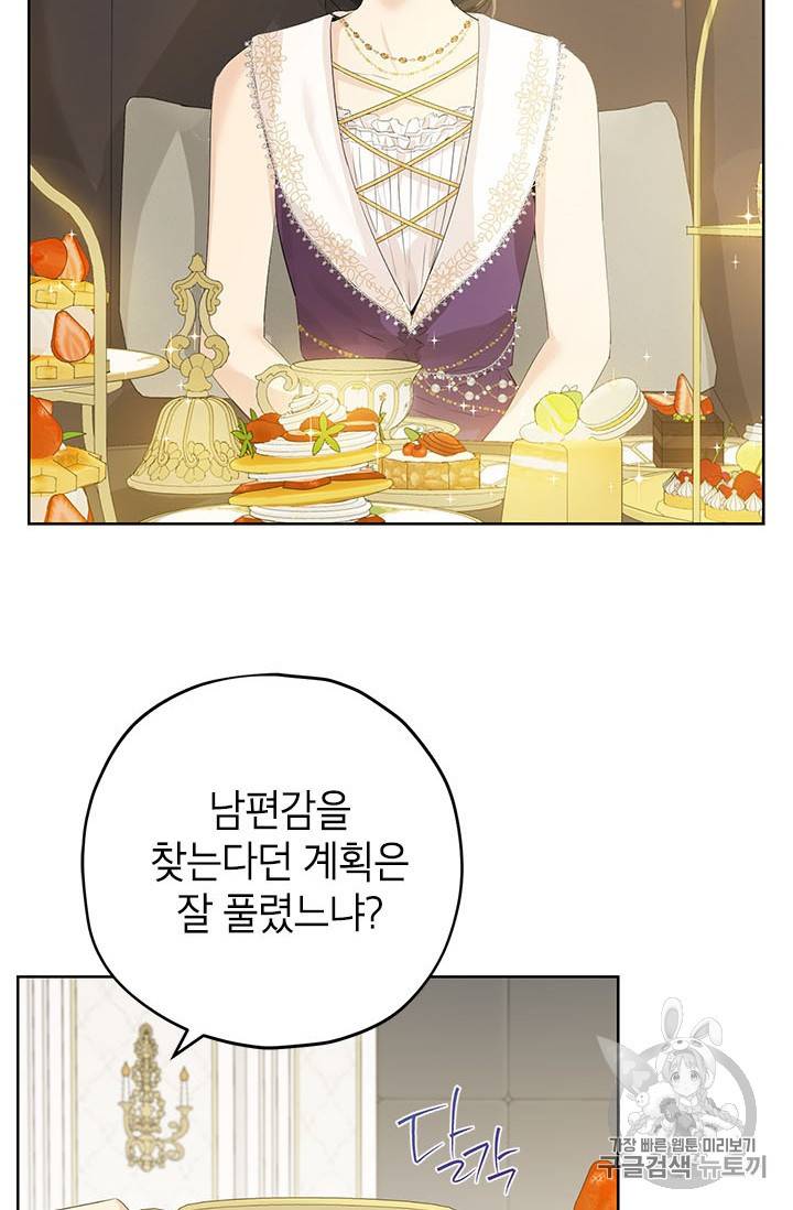 사실은 내가 진짜였다 28화 33