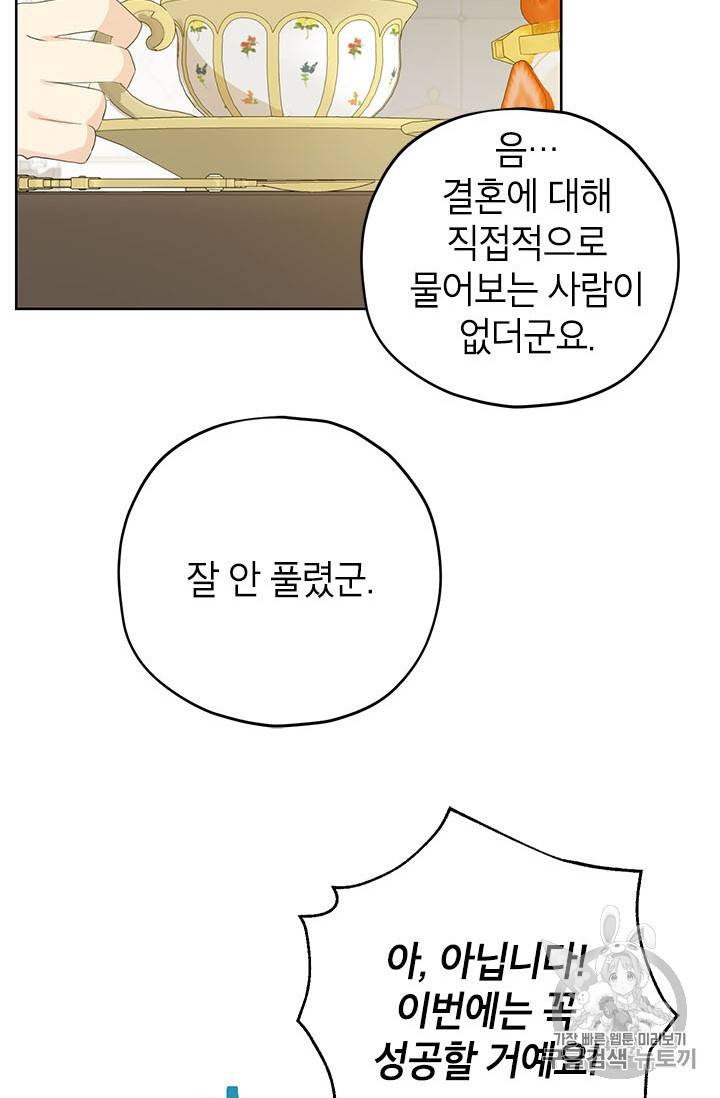 사실은 내가 진짜였다 28화 34