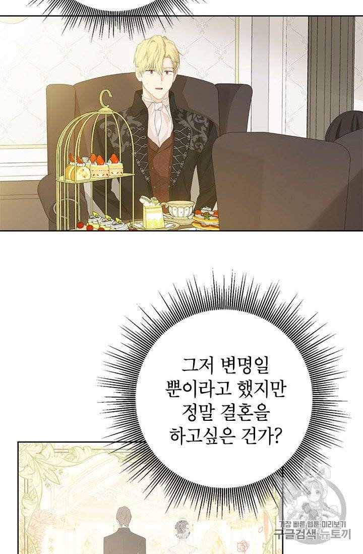 사실은 내가 진짜였다 28화 36