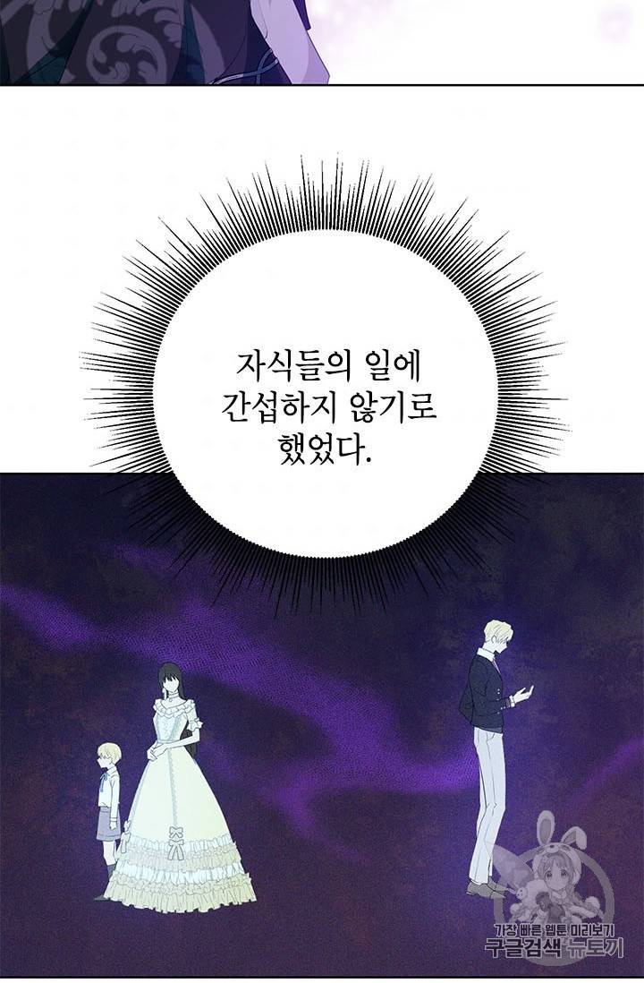 사실은 내가 진짜였다 28화 39