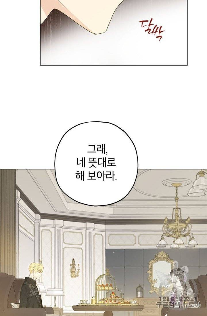 사실은 내가 진짜였다 28화 41