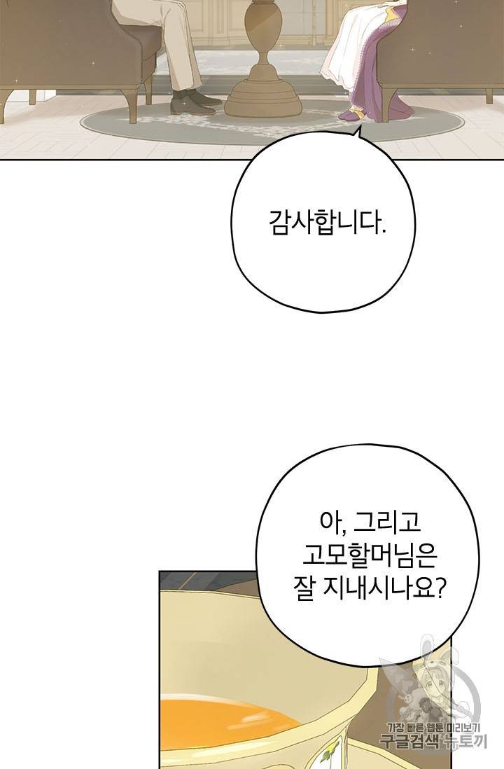 사실은 내가 진짜였다 28화 42