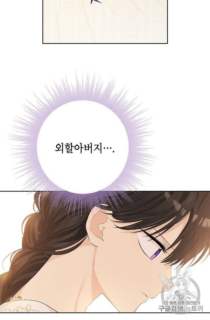 사실은 내가 진짜였다 28화 56