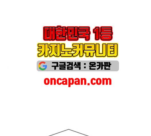 너에게만 보이는 69화 1