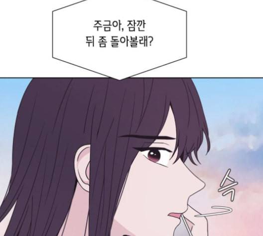 너에게만 보이는 69화 2