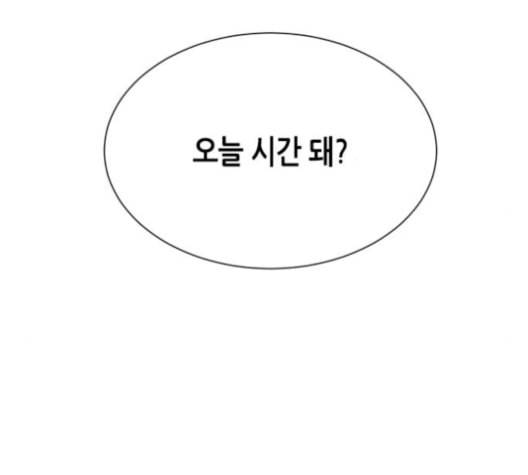 너에게만 보이는 69화 6