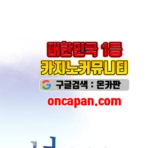 너에게만 보이는 69화 9