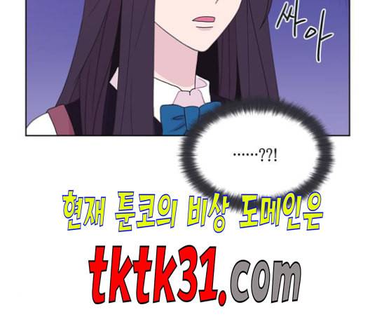 너에게만 보이는 69화 16