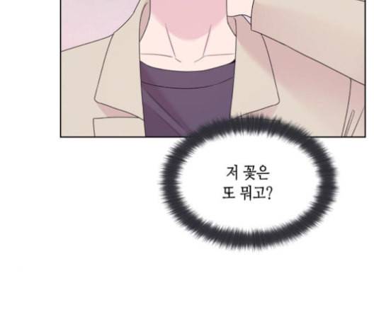 너에게만 보이는 69화 20