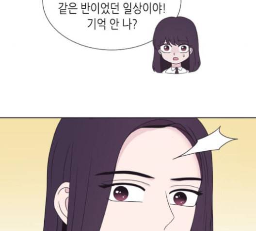 너에게만 보이는 69화 24