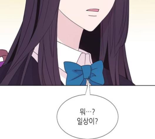 너에게만 보이는 69화 25