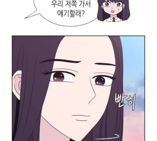 너에게만 보이는 69화 29