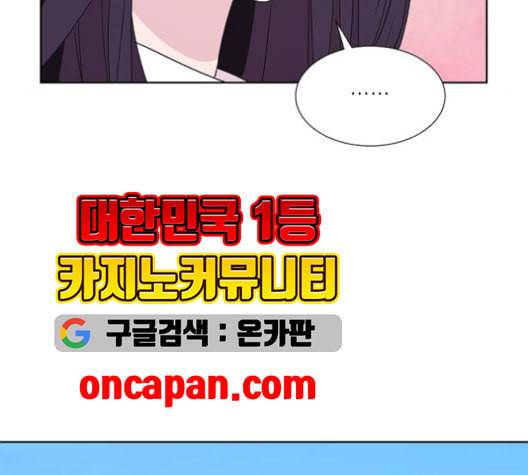 너에게만 보이는 69화 30