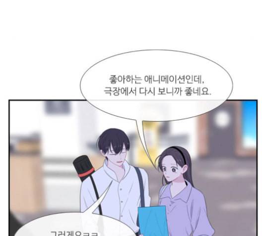 아는 여자애 51화 5