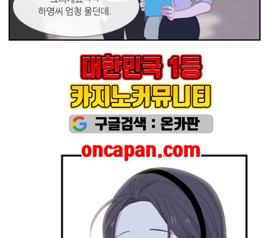 아는 여자애 51화 6