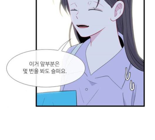 아는 여자애 51화 7