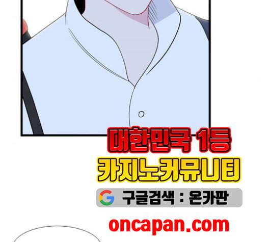 아는 여자애 51화 9