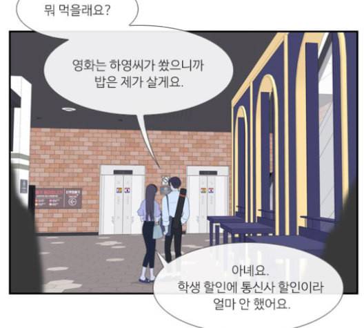 아는 여자애 51화 10