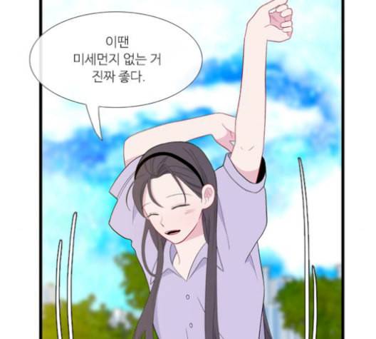 아는 여자애 51화 17