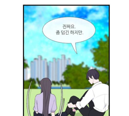 아는 여자애 51화 19