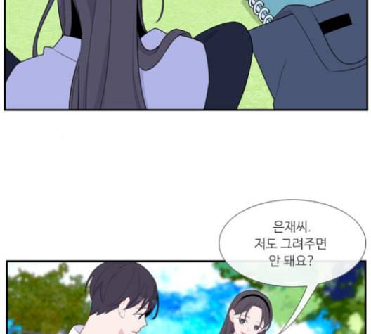 아는 여자애 51화 21
