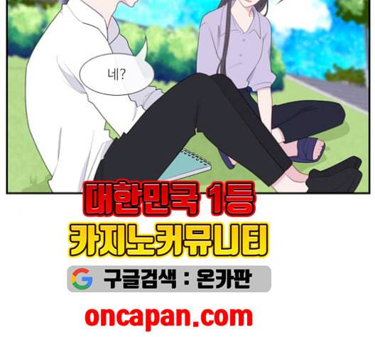 아는 여자애 51화 22