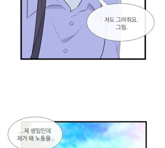 아는 여자애 51화 24