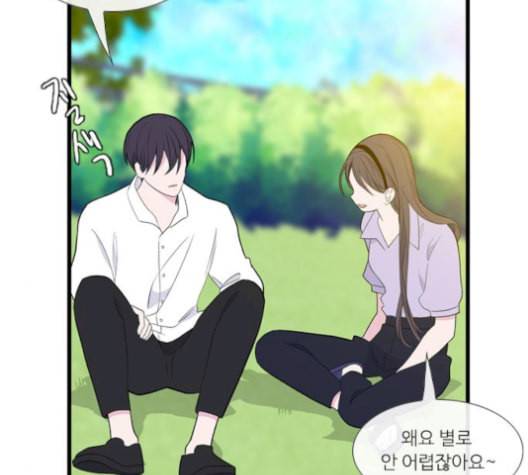 아는 여자애 51화 25