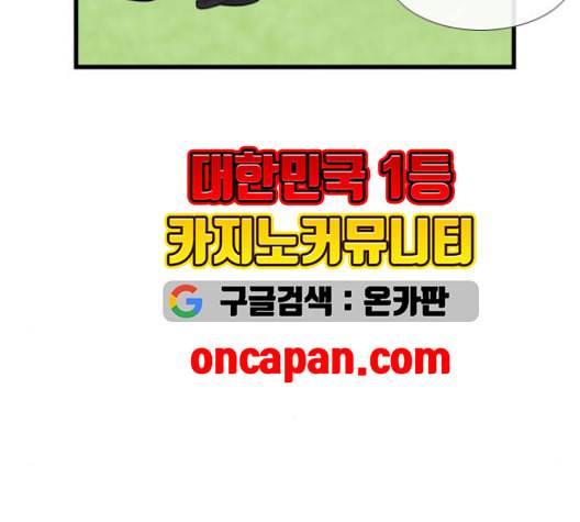 아는 여자애 51화 26