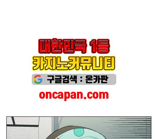 백호랑 32화 2