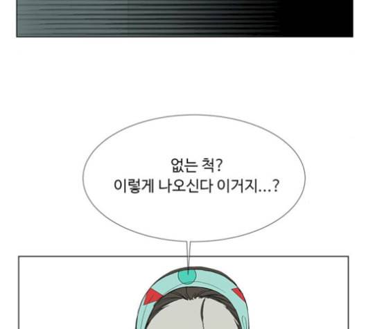 백호랑 32화 5