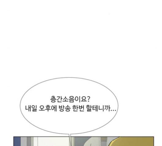 백호랑 32화 8