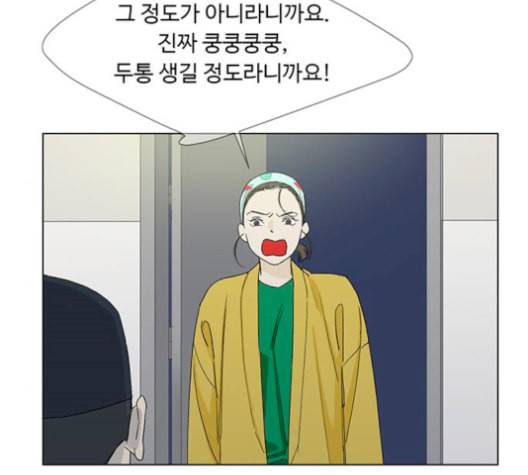 백호랑 32화 10