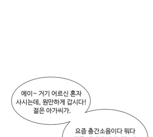 백호랑 32화 11