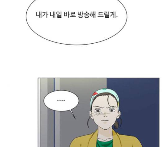 백호랑 32화 13