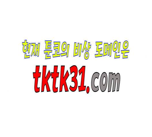 백호랑 32화 15