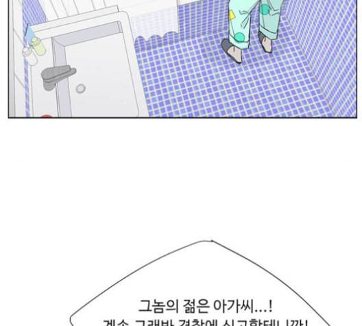 백호랑 32화 17