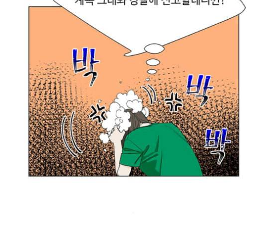백호랑 32화 18