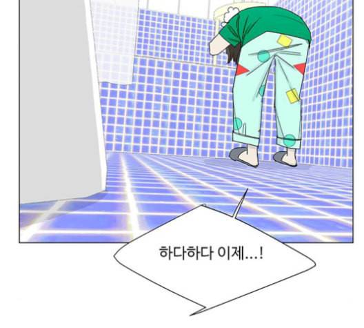 백호랑 32화 21