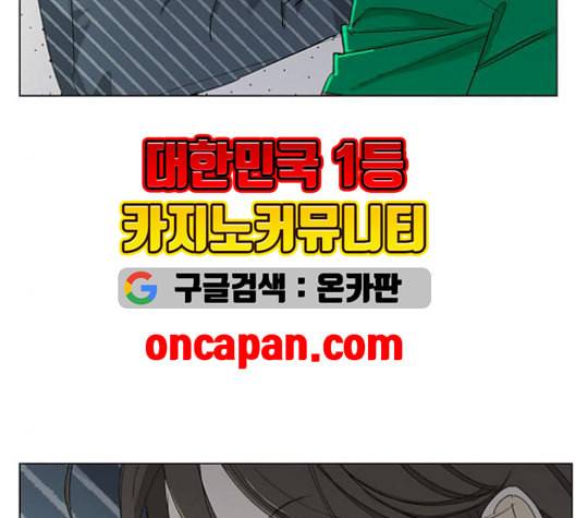 백호랑 32화 28