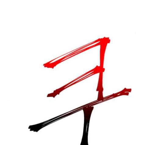 백호랑 32화 31