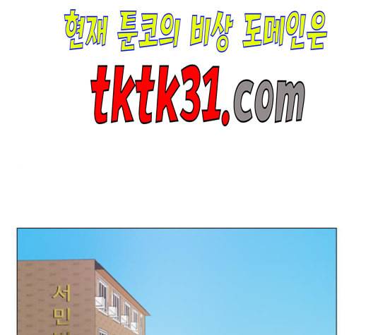 한강예찬 26화 1