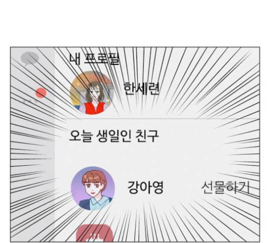 한강예찬 26화 7
