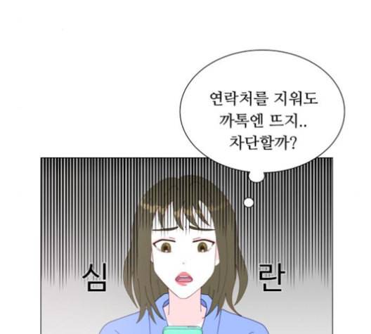 한강예찬 26화 9