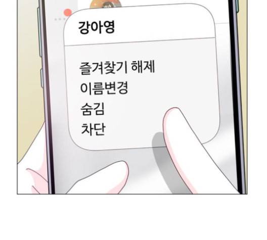 한강예찬 26화 11