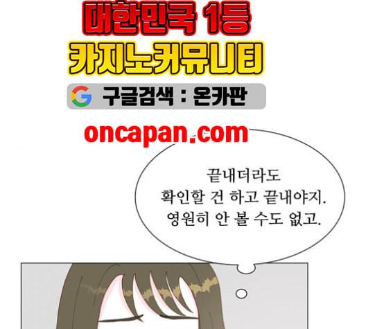한강예찬 26화 12