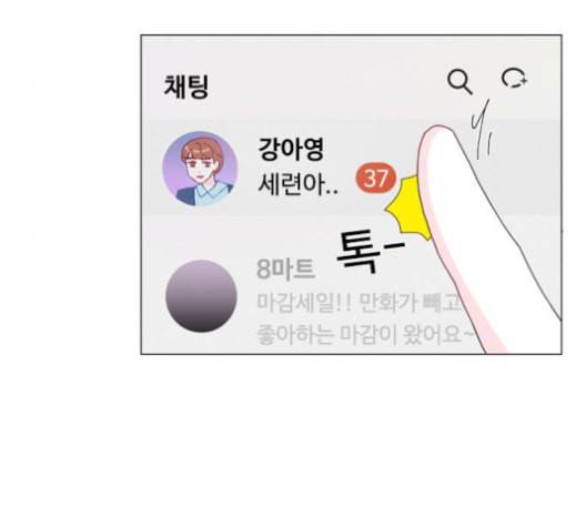 한강예찬 26화 14
