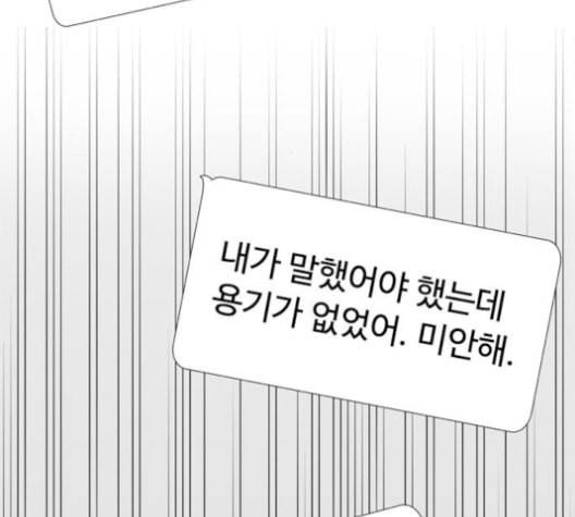 한강예찬 26화 16