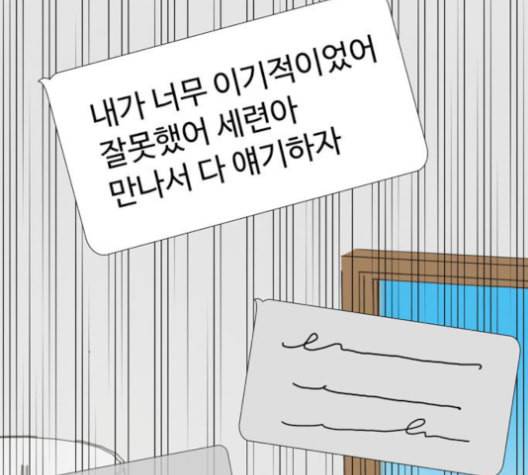 한강예찬 26화 17